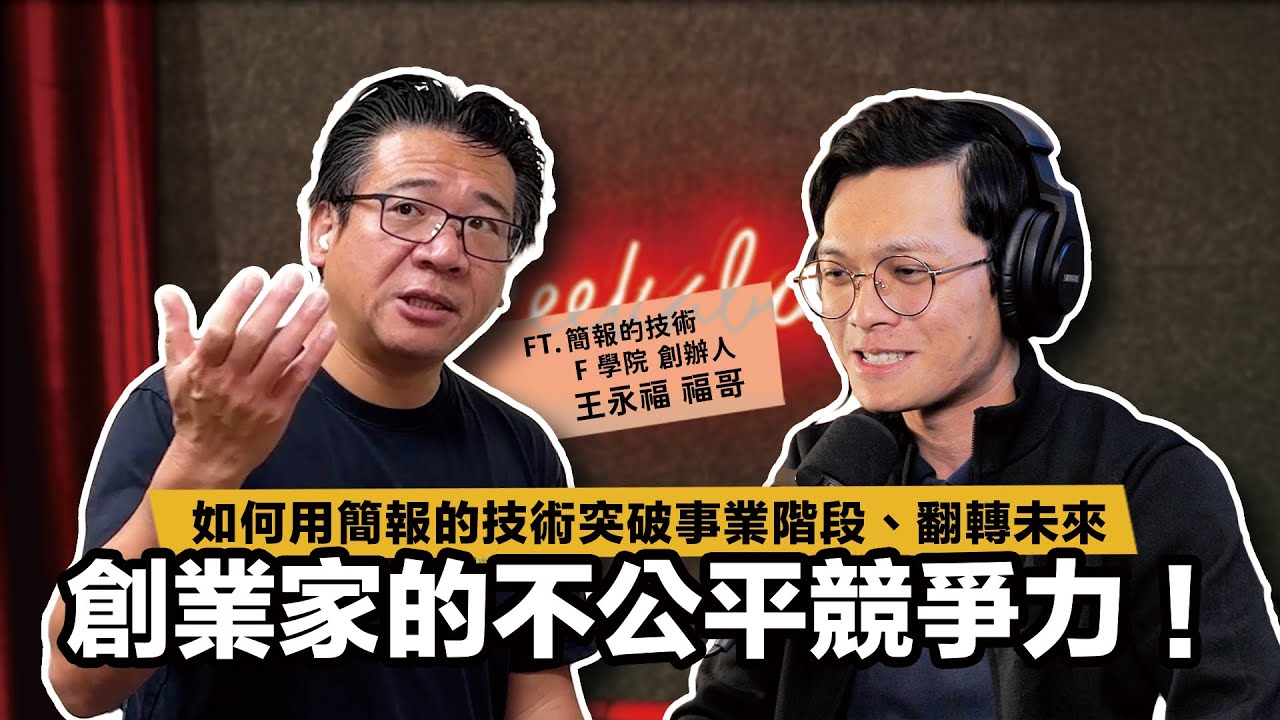 查理的創業化合物｜EP61｜Podcast 影音封面