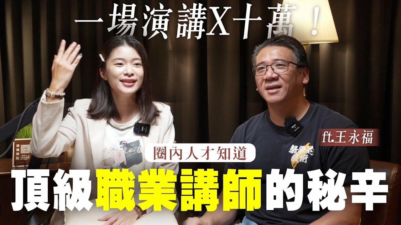 艾琳的日常｜訪談・課程推薦封面