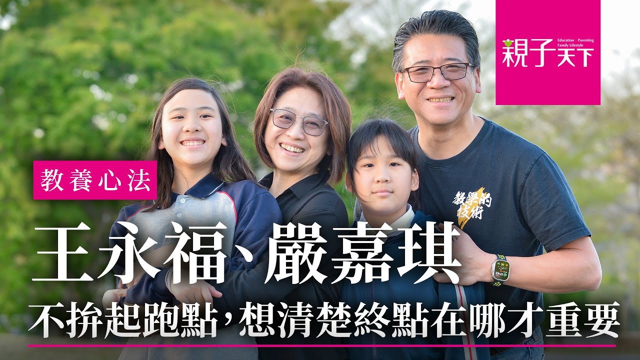 親子天下｜親子看天下・人物篇｜人物訪談封面