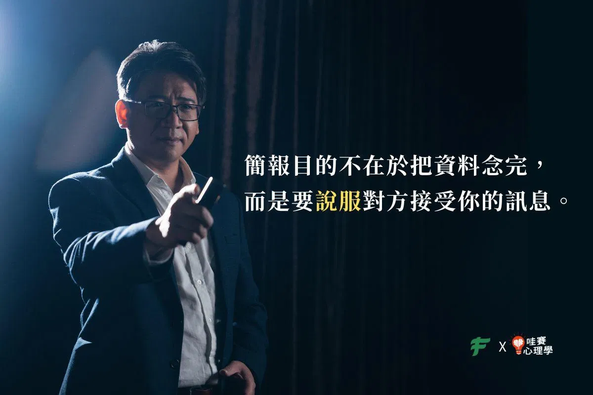 哇賽心理學｜哇賽心觀點 EP129｜Podcast 對談・課程推薦封面