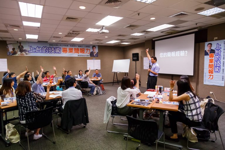 《教學的技術》課程開場技巧 2