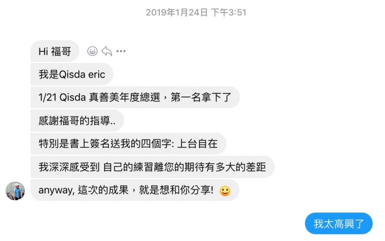 簡報技巧，有效才是硬道理－佳世達集團真善美簡報冠軍