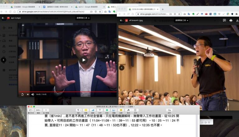 完成不可能的目標：《教學的技術》線上課程－破記錄的關鍵（2）Particular