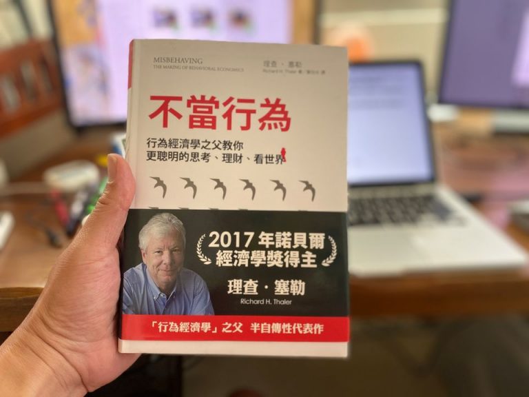 閱讀的技術：福哥版－工作與生活的技術