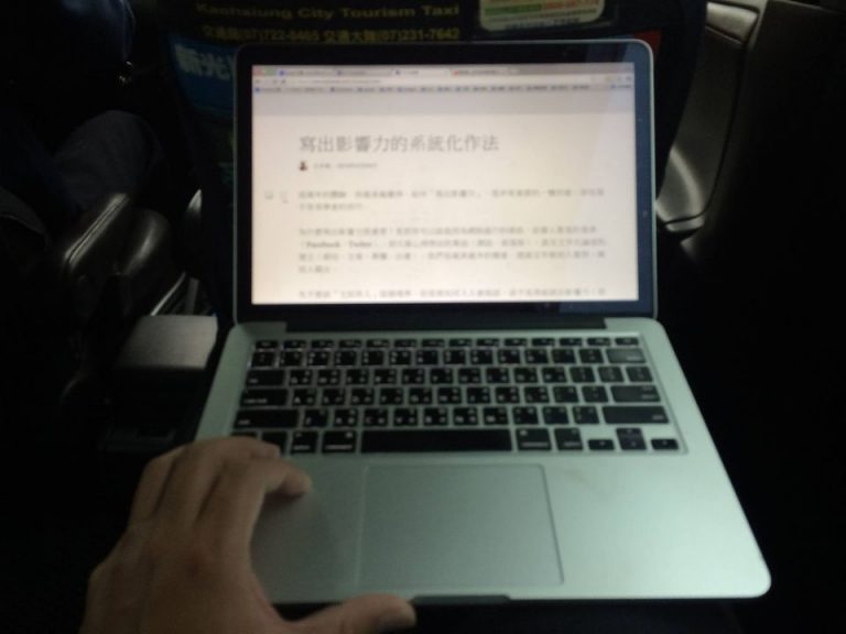 寫出影響力的系統化作法