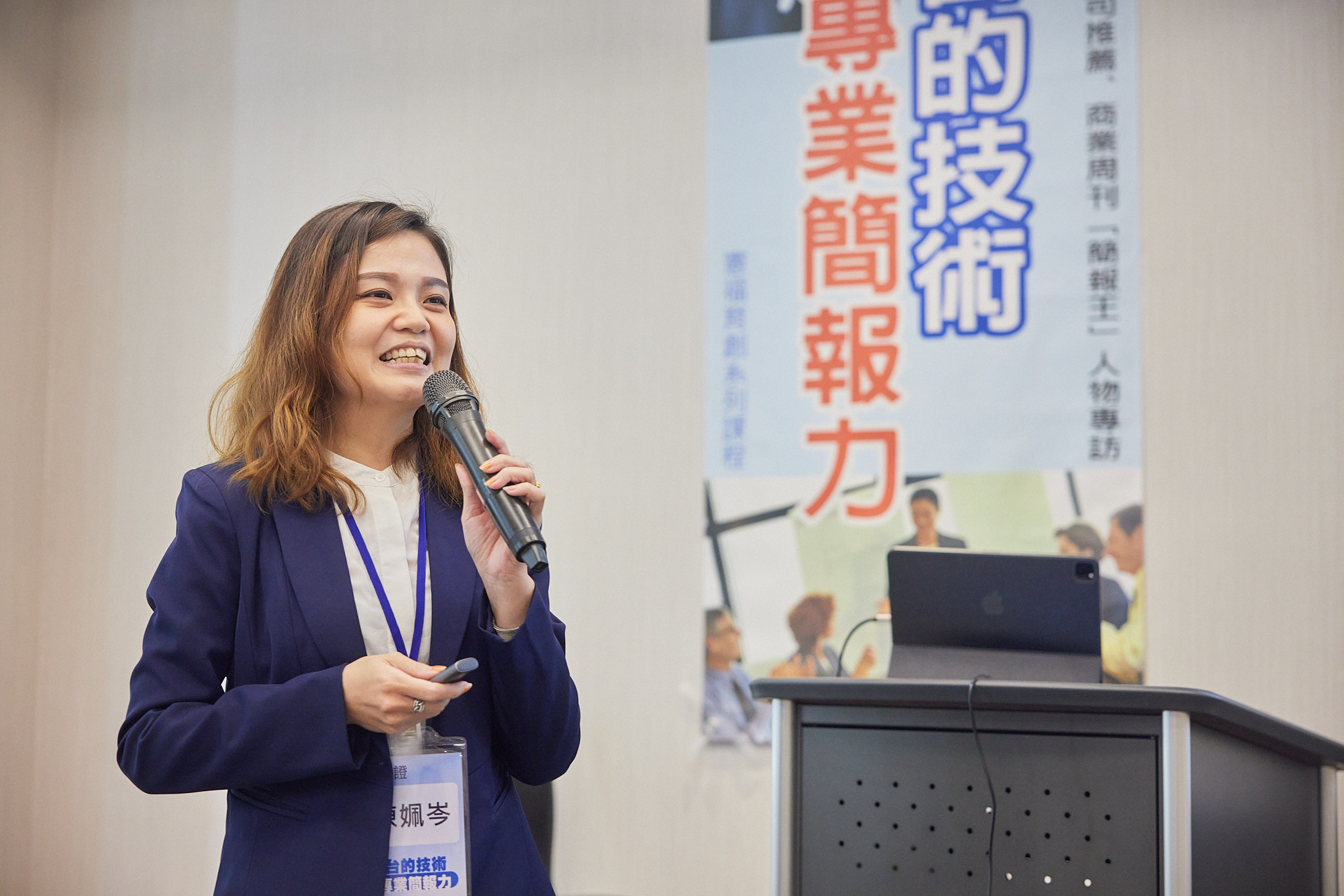 專業簡報力心得：超棒的成長