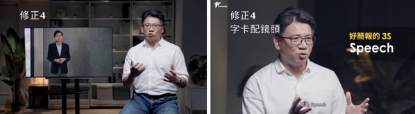 留下台灣簡報最好的樣子：線上課程的製作初心