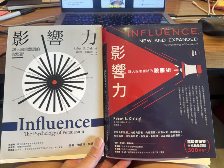 「福哥來讀」：5/10 高雄簽書會、福哥 AI 選讀筆記 ＃03 《影響力》