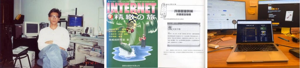 福哥三十年來的電腦與創作工具紀錄