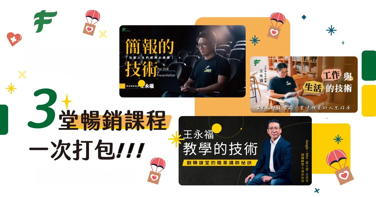 F 學院作品與內容圖片