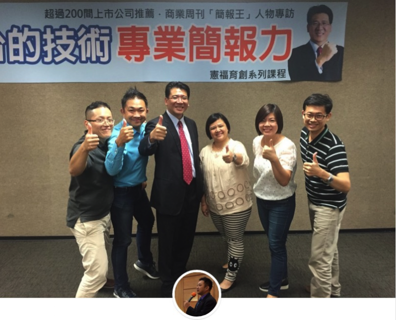 專業簡報力：首日課後心得