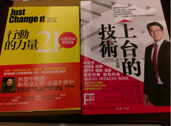 行於所當行，止於不可不止：簡報技巧心得