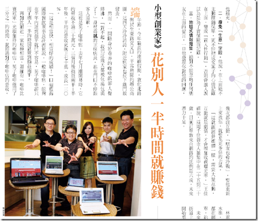 照片登上「商業周刊」