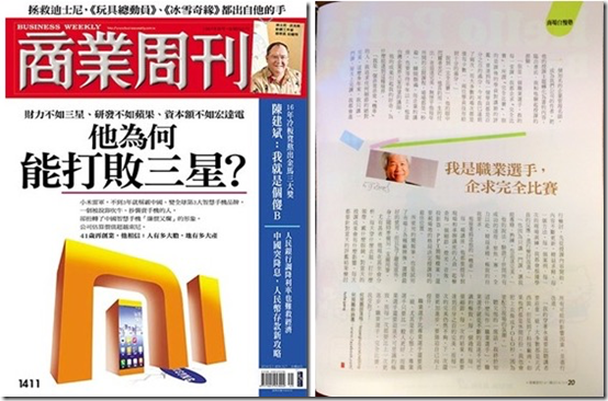 商周何社長專欄「我是職業選手，企求完全比賽」側記